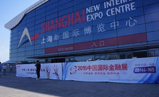 容联助力金融通信腾云起飞，上海金融展圆满闭幕