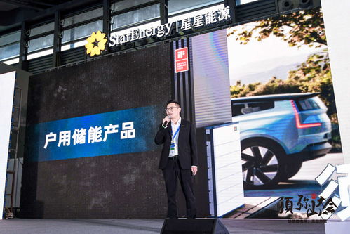 2024年星星能源须弥山大会 容业科技发布四大产品，引领行业新篇章