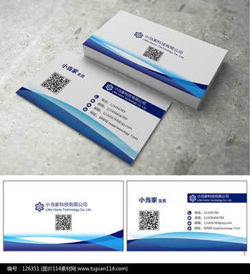 双色简洁商务名片设计——容业科技