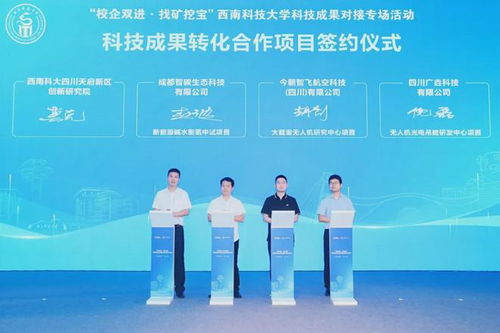 西南科大110成果上新 容业科技引领“校企双进”新亮点