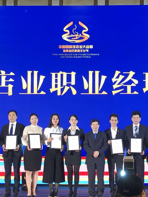 河南海容大酒店与总经理曹立东双双荣获行业殊荣