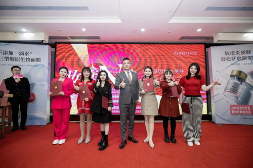 基因科技点亮美业新未来 妆度品牌联合郑州颜恩整形医院开启n维美肤创富新篇章